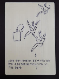 변 수빈 Byun Subeen, artwork, Jahanna Hedva said, 2026